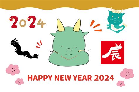 2024 年干支|辰年 